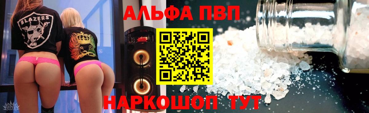 Альфа ПВП  Alpha-PVP СК КРИС  купить  цена  А ПВП Crystall  Борзя  Alfa_PVP кристаллы  Вход с VPN 