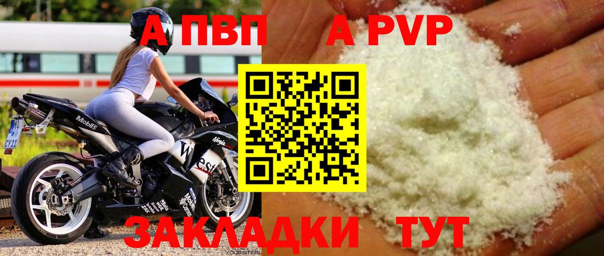 Alpha PVP СК Борзя