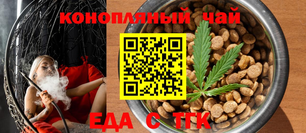 Cannafood марихуана Борзя