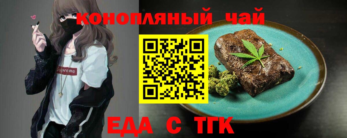 Борзя  Cannafood конопля  Вход с VPN 