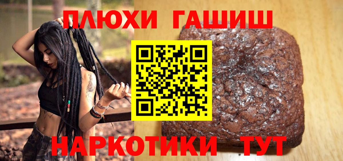 Борзя  ГАШИШ Premium  Вход с VPN 