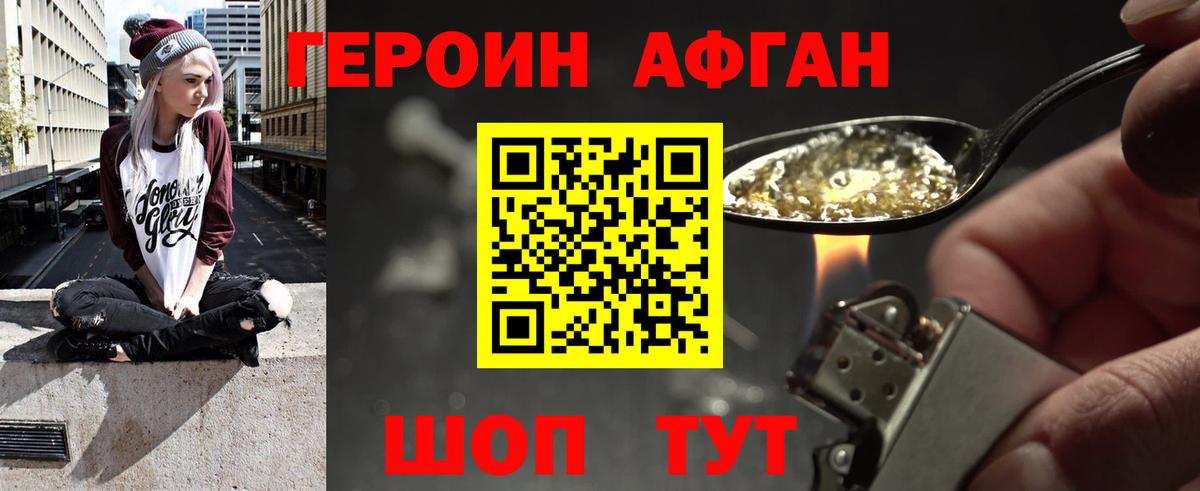 ГЕРОИН герыч  Вход с VPN  Героин  Борзя 