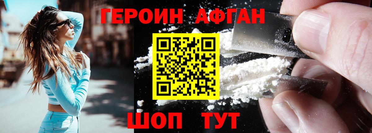 Героин гречка Борзя