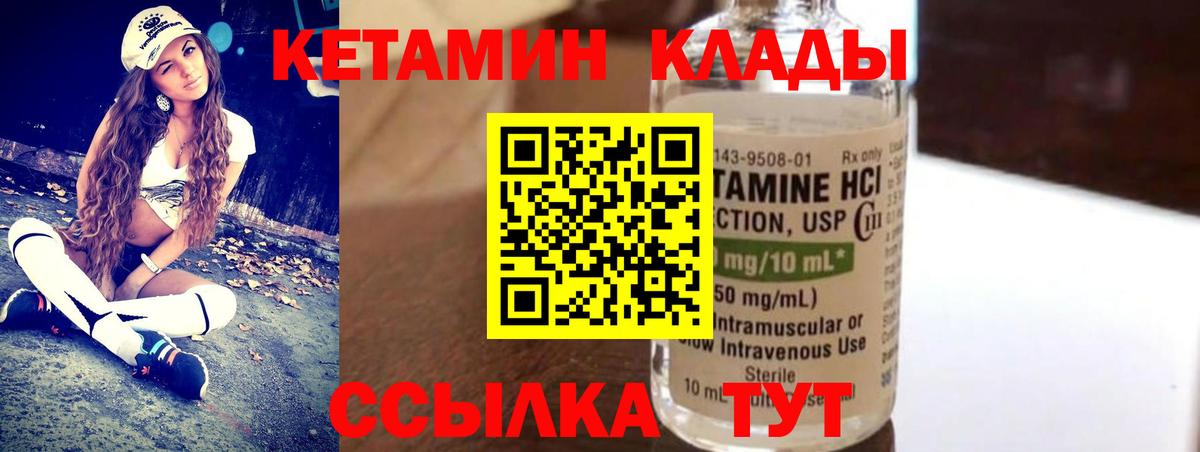 Борзя  Кетамин VHQ  Вход с VPN  КЕТАМИН VHQ 