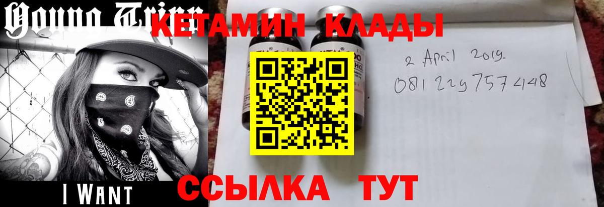 КЕТАМИН ketamine Борзя
