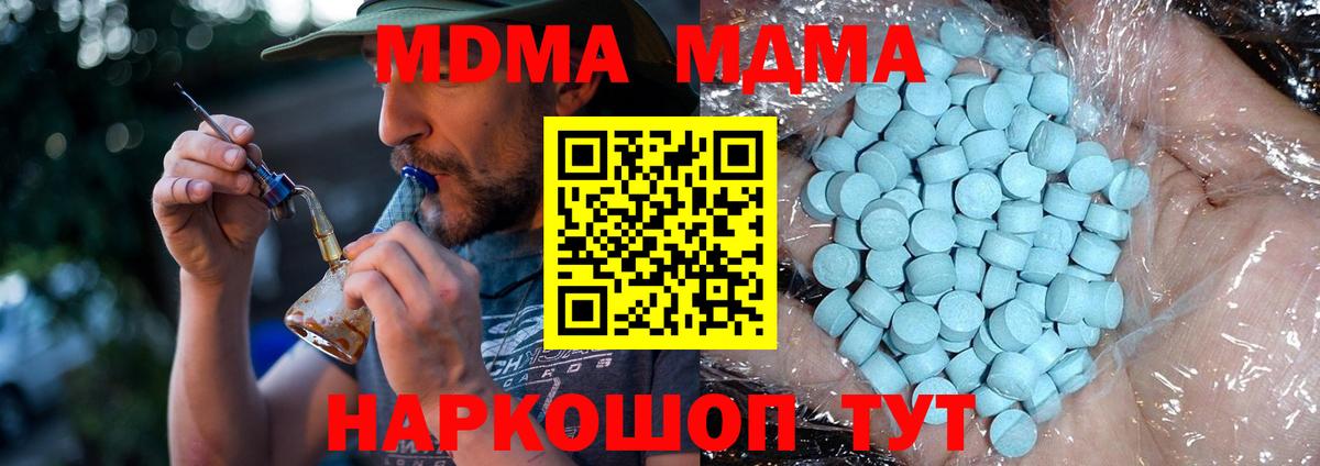 МДМА молли  Вход с VPN  МДМА  МДМА VHQ  Борзя 