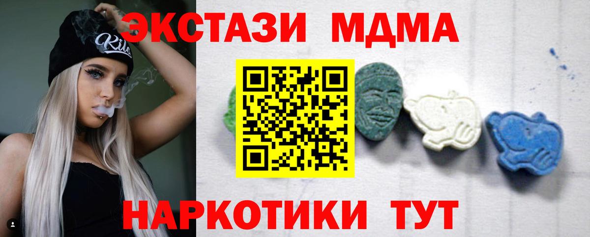 МДМА Molly Борзя