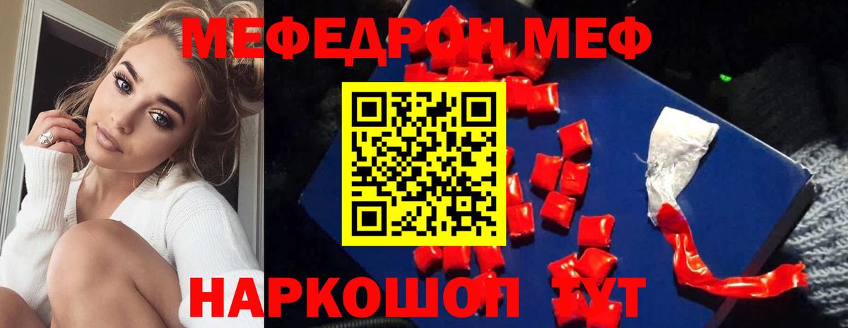 Меф  Борзя
