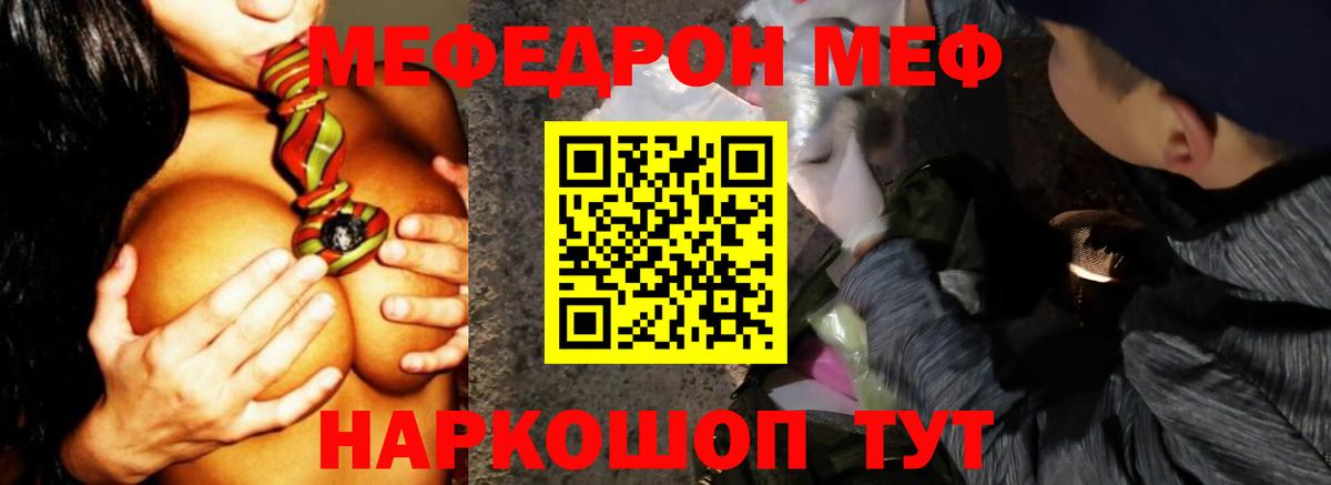 Мефедрон  Мефедрон VHQ  Борзя  Вход с VPN  Мефедрон 4 MMC 