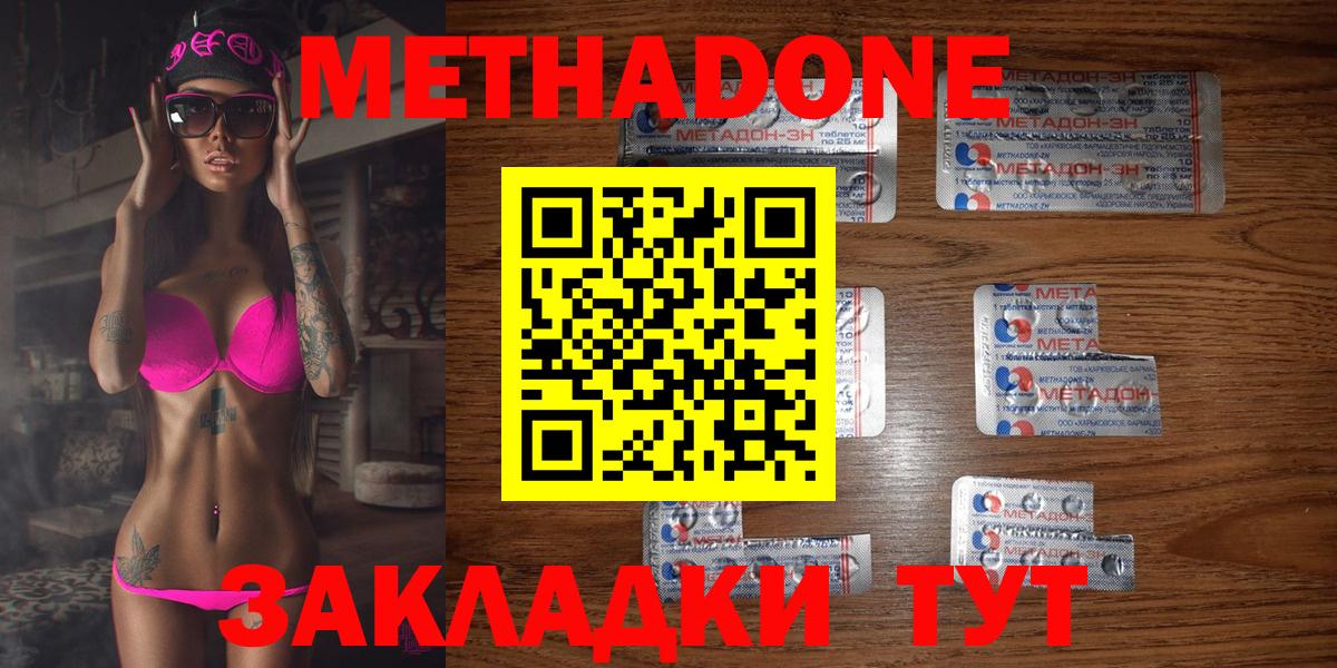 МЕТАДОН кристалл Борзя