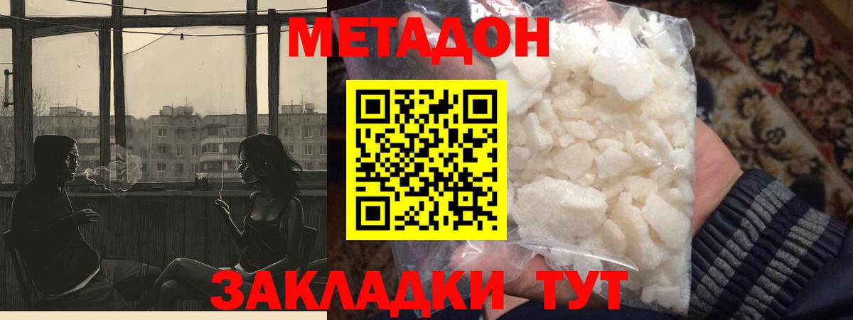 МЕТАДОН VHQ  darknet состав  Борзя  Вход с VPN 