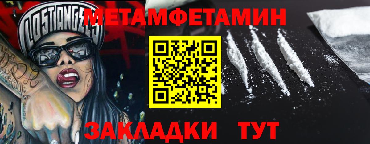 Борзя  МЕТАМФЕТАМИН винт  Вход с VPN  МЕТАМФЕТАМИН винт 