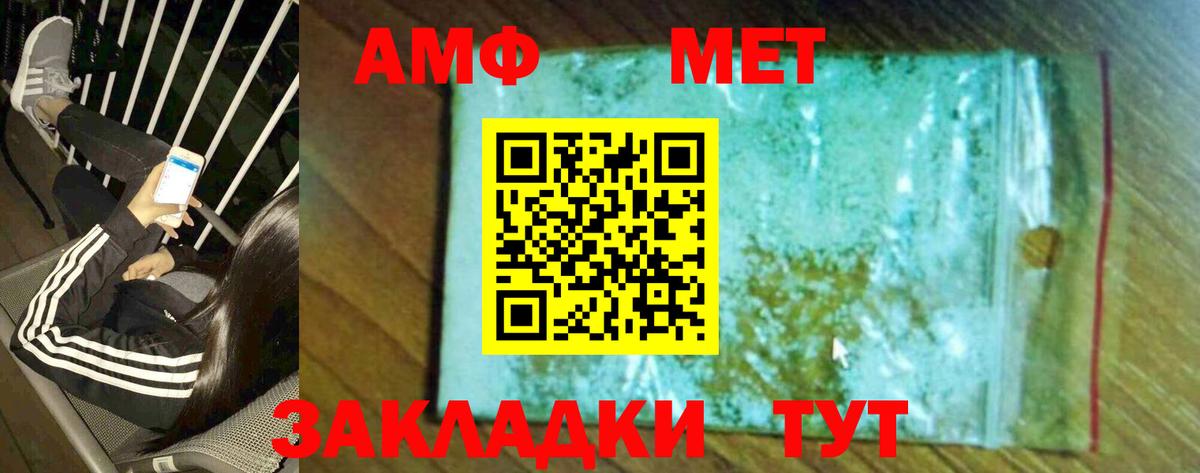 МЕТАМФЕТАМИН пудра Борзя