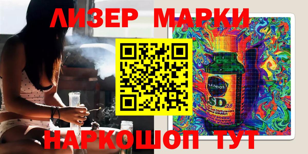 Марки 25I-NBOMe 1500мкг  Вход с VPN  Борзя  хочу наркоту  Марки 25I-NBOMe 1500мкг 